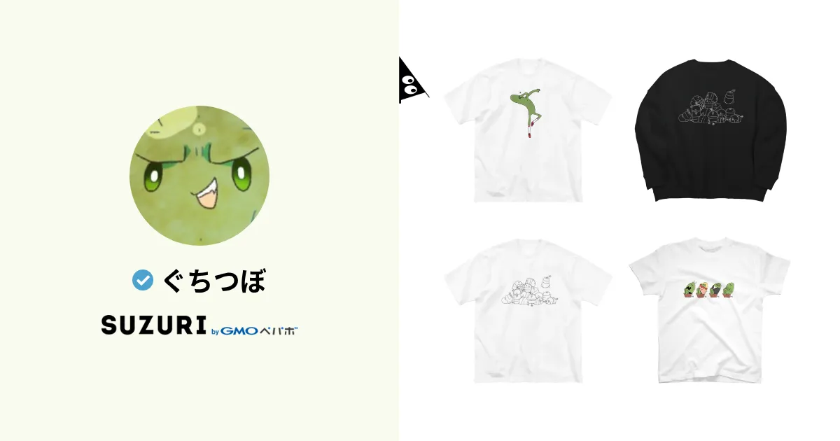 ぐちつぼ グッズ約40点セット ぐちつぼ ( gutitubo )のオリジナルグッズ・アイテム通販