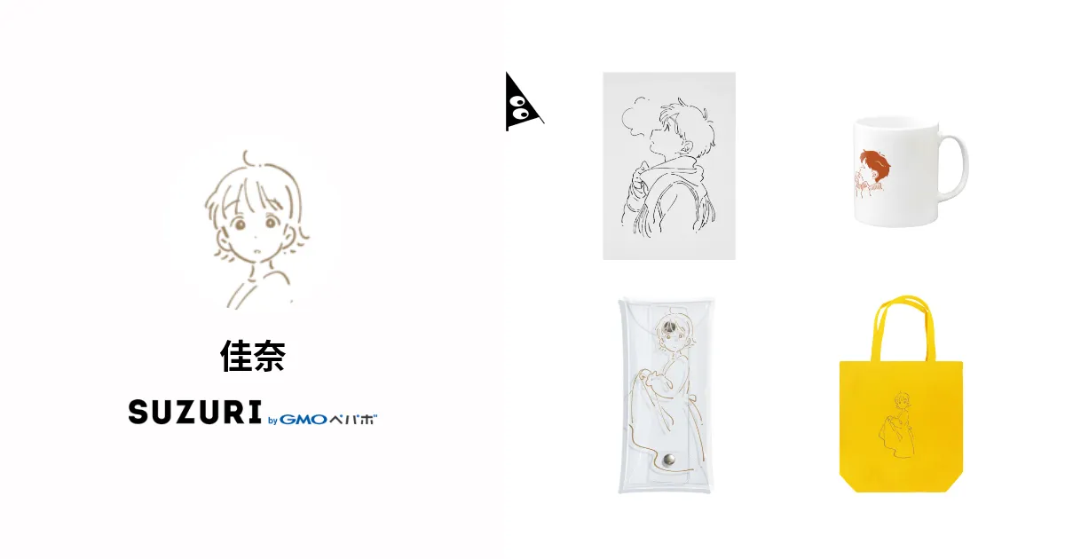 佳奈 ( kana_gnpk )のオリジナルグッズ・アイテム 佳奈 ( kana_gnpk )のオリジナルグッズ・アイテム