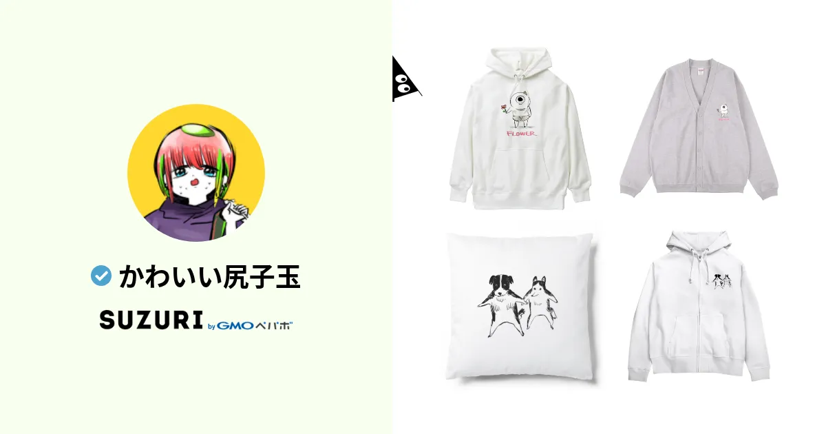 かわいい尻子玉 ( kawasiri-kodama )のオリジナルグッズ・アイテム通販