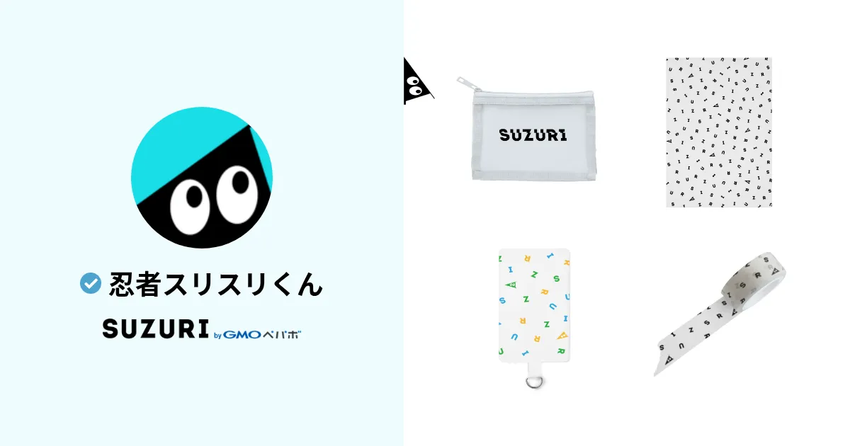 忍者スリスリくん ( surisurikun )のオリジナルグッズ・アイテム通販