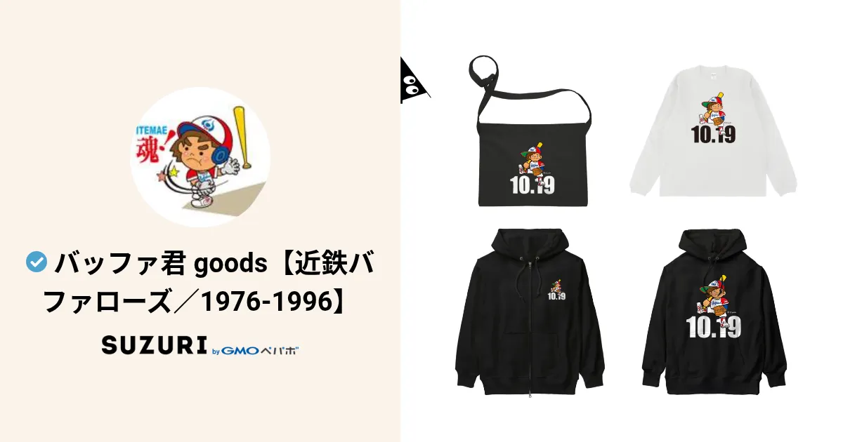 近鉄バファローズ バッファ君タオル グラスセット バッファ君 goods【近鉄バファローズ／1976-1996】 ( TANNEN-osaka )の