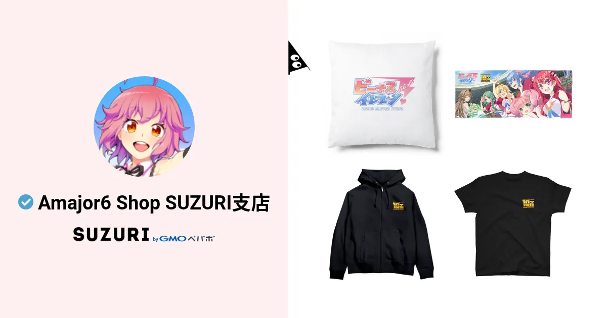Amajor6 Shop SUZURI支店 ( Amajor6 )のオリジナルグッズ・アイテム 