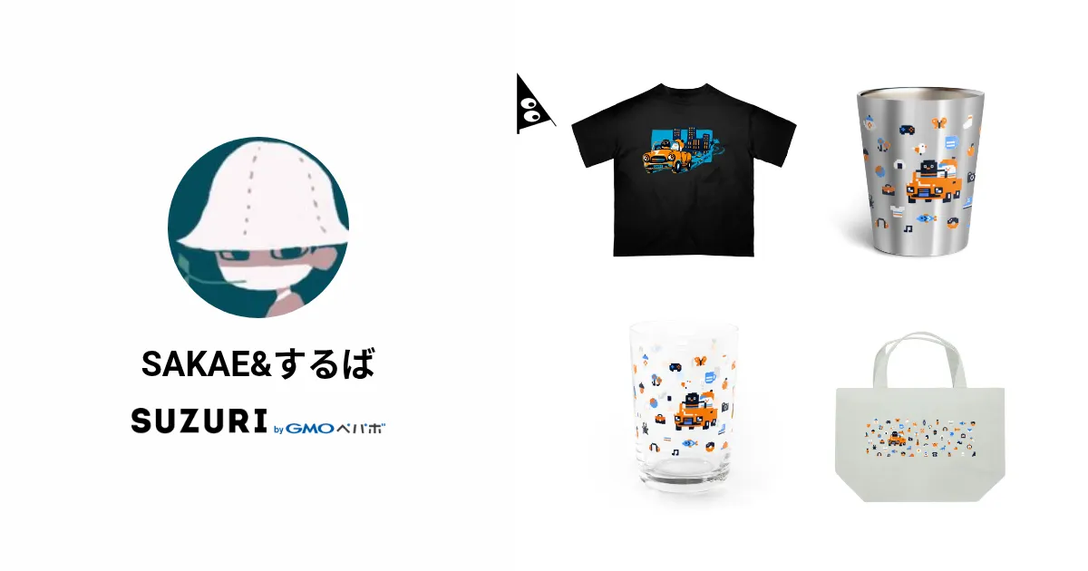 SAKAE&するば ( 2saKae5 )のオリジナルグッズ・アイテム通販