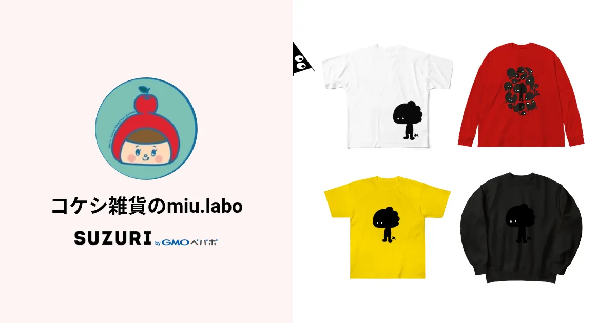 ミウラボ こけし 9個セット miu.labo おまけ付き miu.labo［ミウラボ］｜鶴田 由紀美｜手仕事人の小さな暮らふと