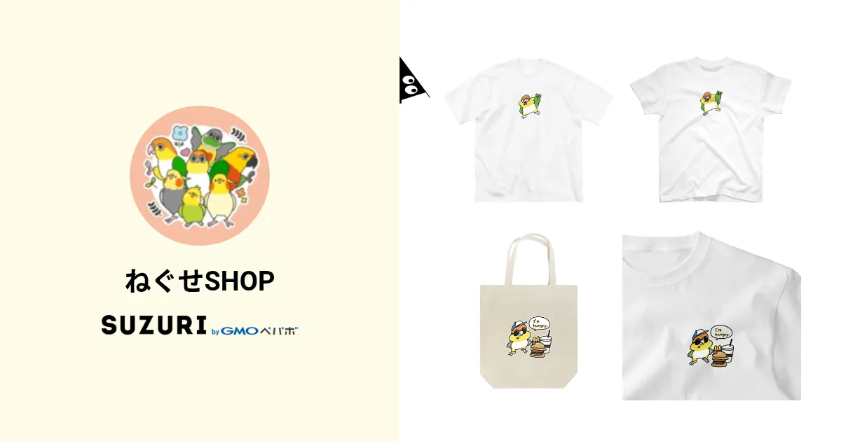 ねぐせSHOP ( Neguse )のオリジナルグッズ・アイテム通販