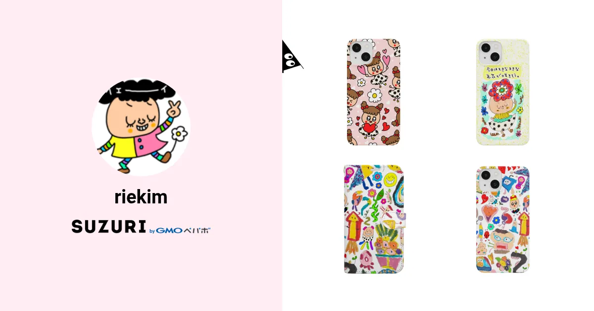 riekimのオリジナルグッズ・アイテム通販 ∞ SUZURI（スズリ）