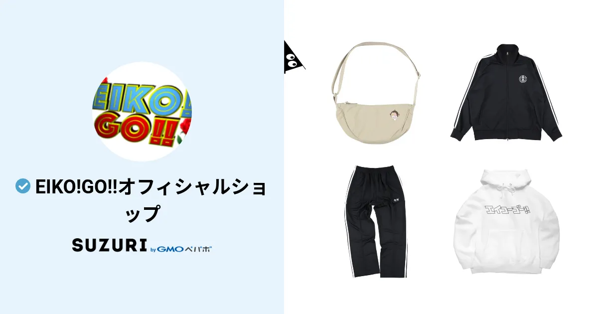 EIKO!GO!!オフィシャルショップ ( EIKOGO )のオリジナルグッズ