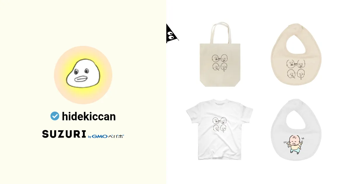 hidekiccanのオリジナルグッズ・アイテム通販 ∞ SUZURI（スズリ）