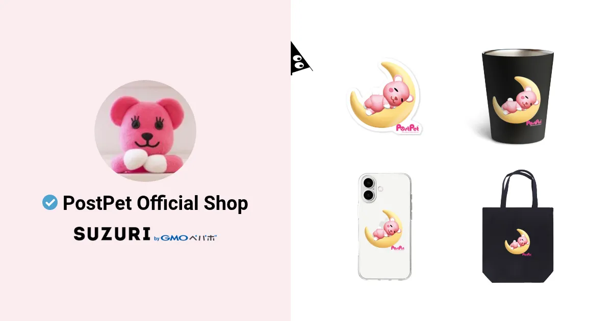 PostPet Official Shop ( PostPet_official )のオリジナルグッズ