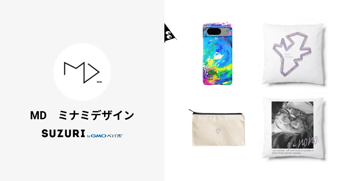 MD ミナミデザイン ( MinamiDesign )のオリジナルグッズ・アイテム通販