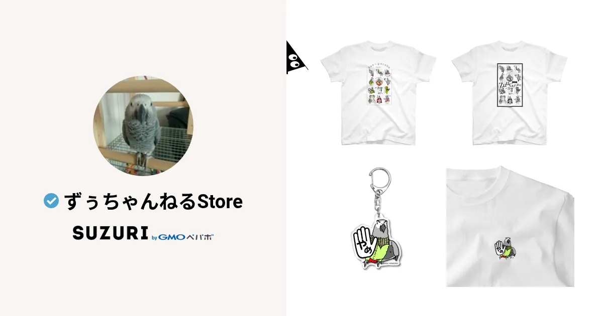 ずぅちゃんねるStore ( zoo-channel )のオリジナルグッズ・アイテム