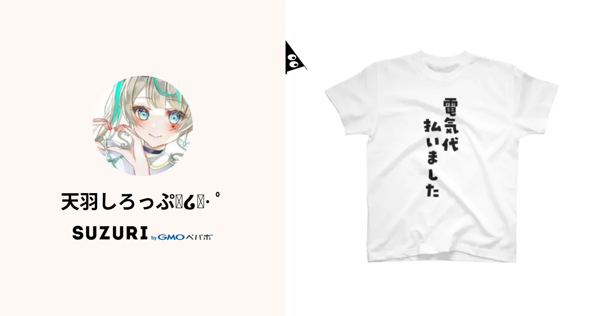 としろー様専用】 【公式通販】