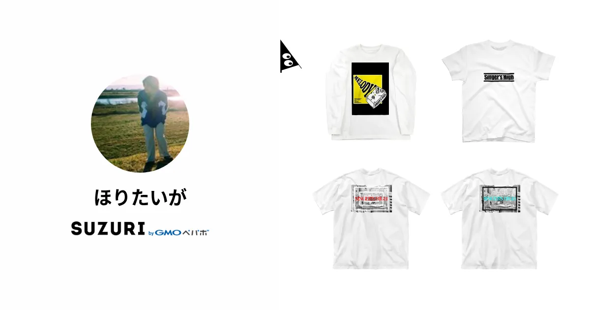 ほりたいが ( B2000zO )のオリジナルグッズ・アイテム ∞ SUZURI