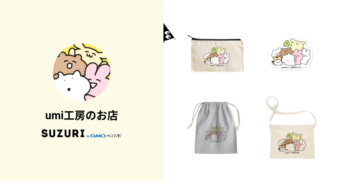umi工房のお店 ( factory_umi ) | Online shopping for original