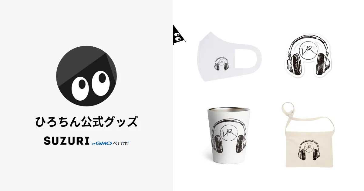 ひろちん公式グッズ ( HIROCIN )のオリジナルグッズ・アイテム ∞ SUZURI