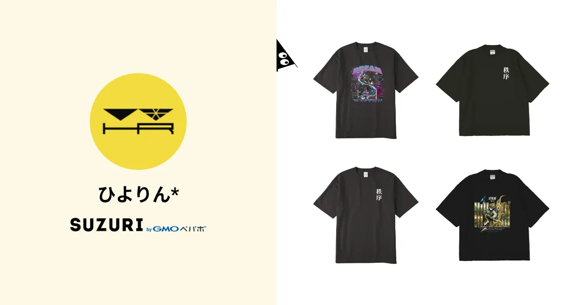 ひよりん* ( hiyoooooorin )のオリジナルグッズ・アイテム通販